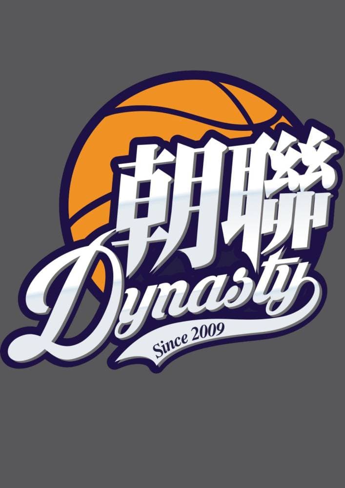 朝聯(3)