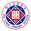 培正小學 女子隊-S1