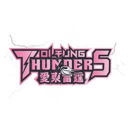 愛東雷霆