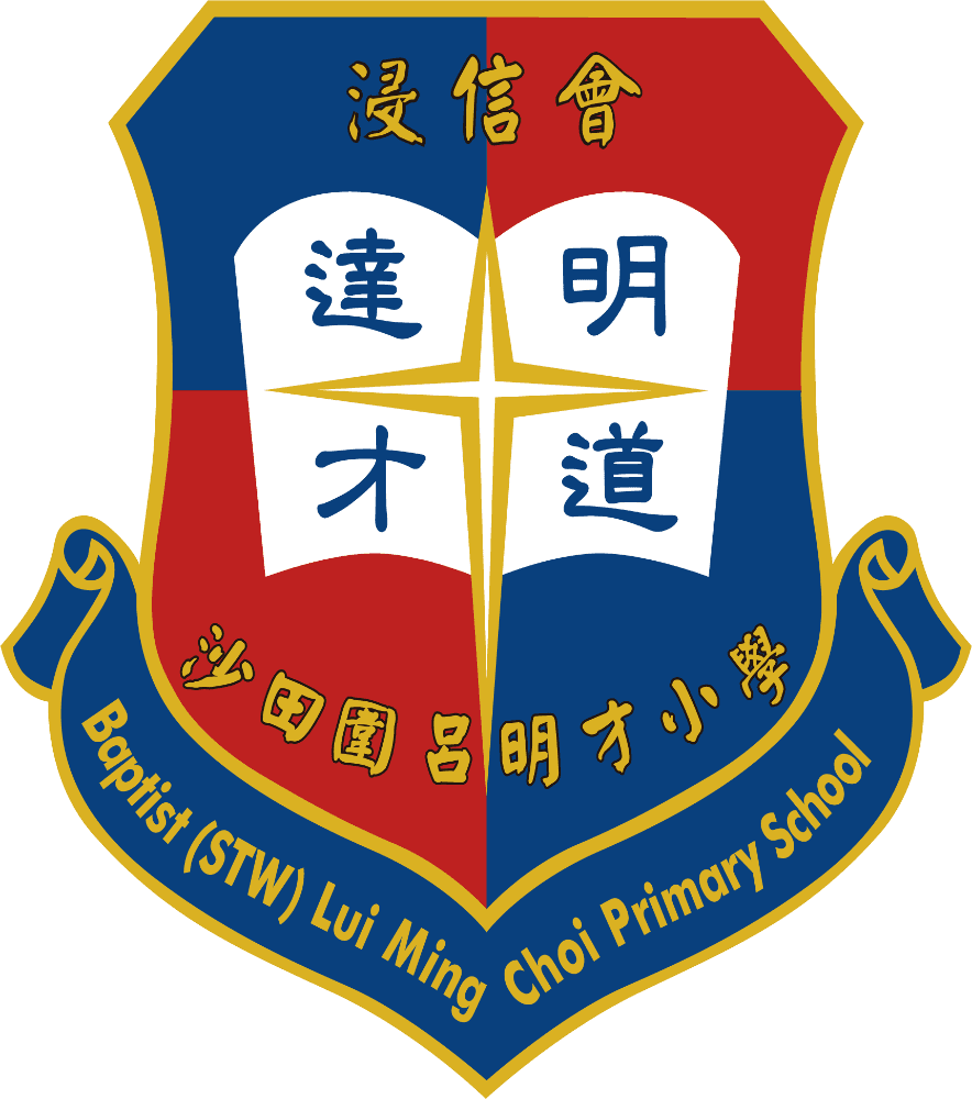 浸信會沙田圍呂明才小學