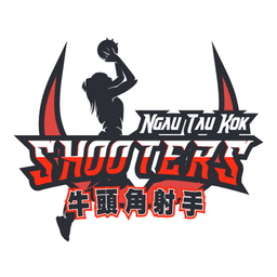 牛頭角射手
