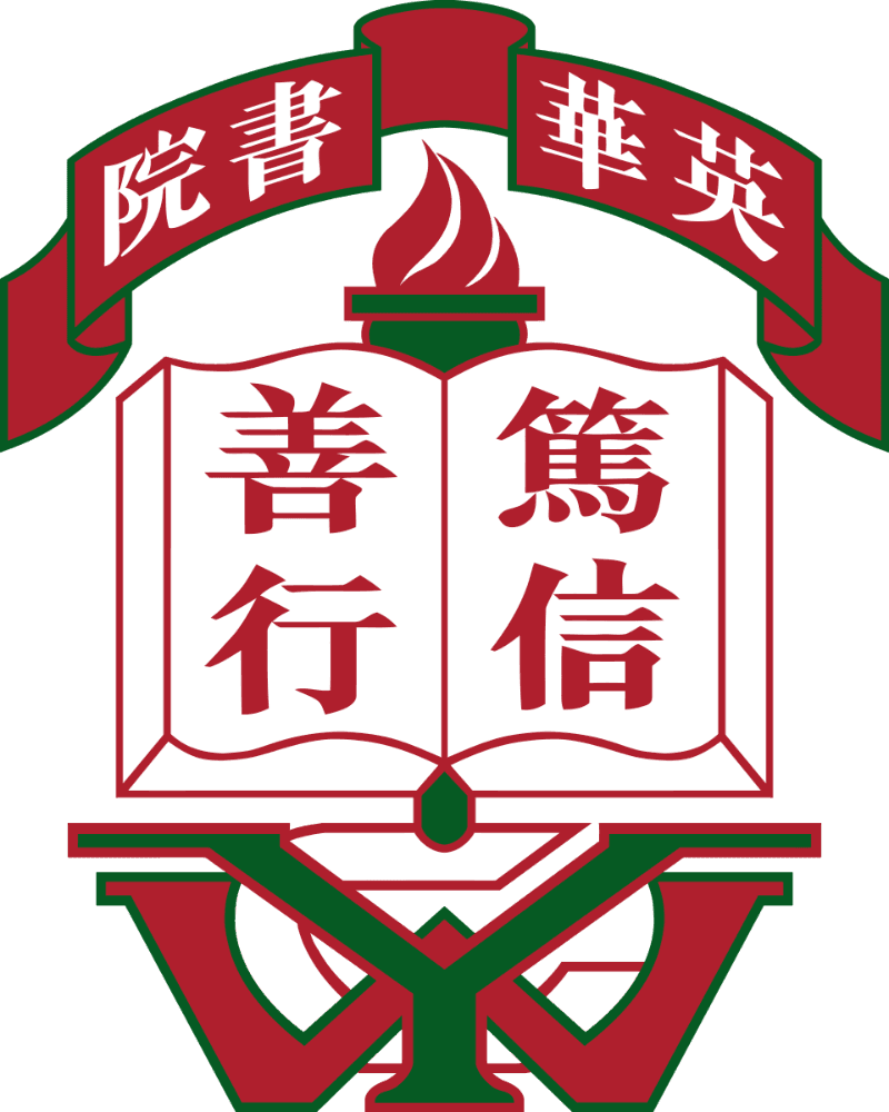 英華書院