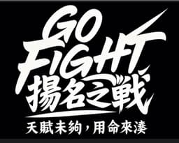 GoFight