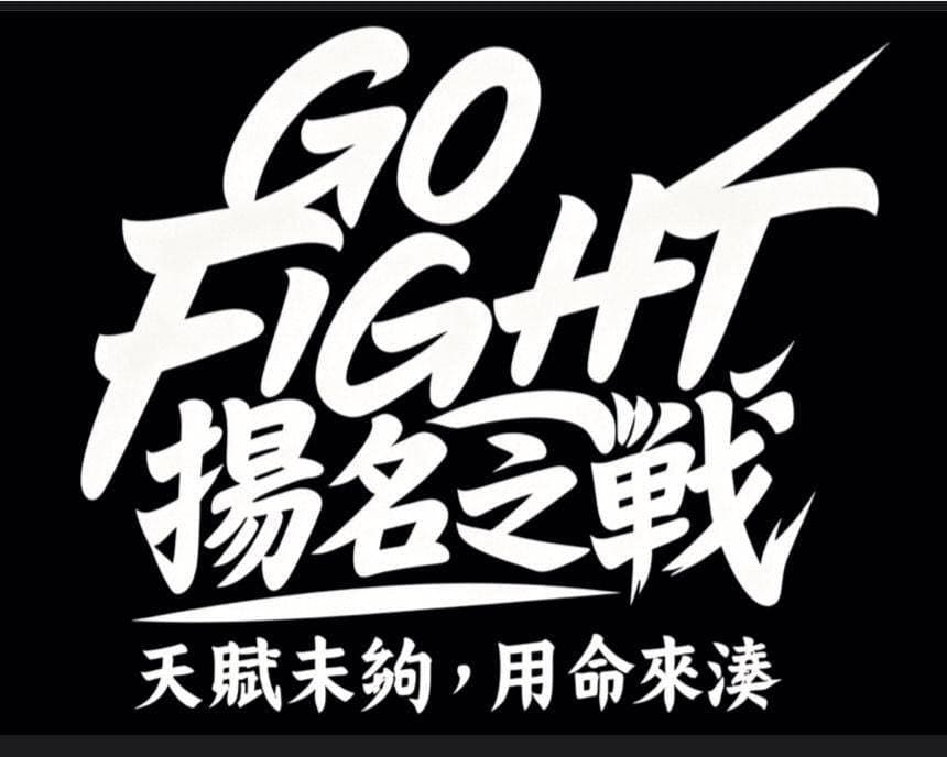 GoFight