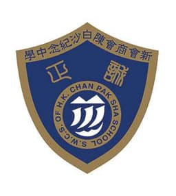 陳白沙 S2