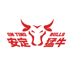 安定猛牛