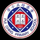 培正B S2