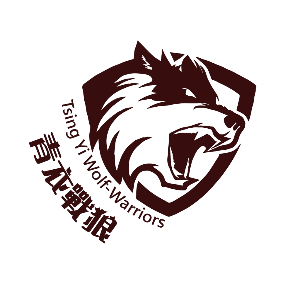 青衣戰狼