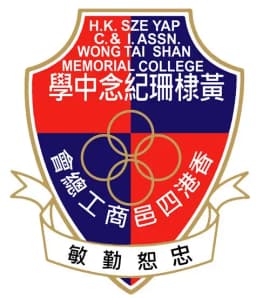 黃棣珊 S2